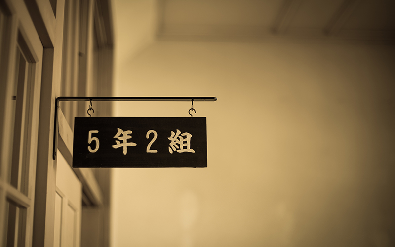 懐かしの同窓会