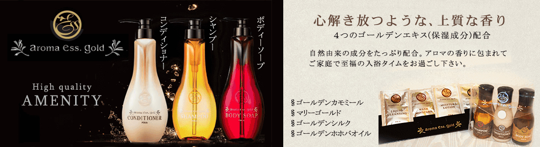 売店/お土産コーナーで販売中!心解き放つような、上質な香り