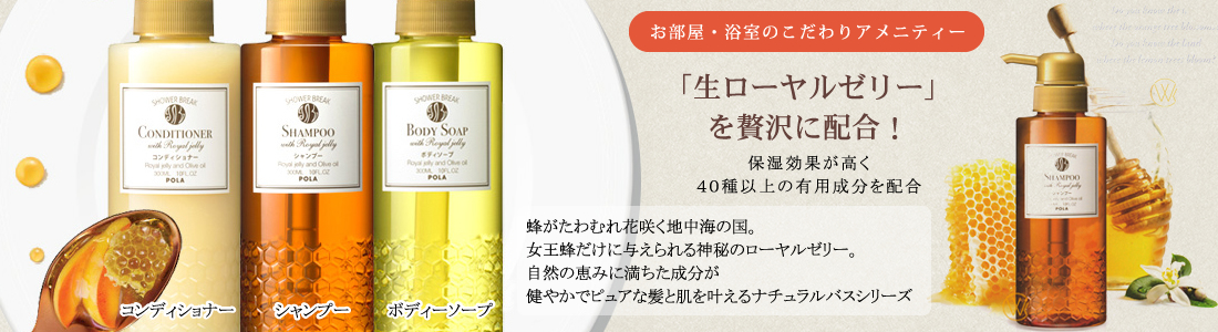 「生ローヤルゼリー」を贅沢に配合!